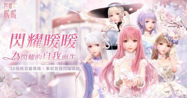 闪耀暖暖6月23日更新公告