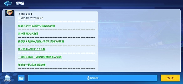 跑跑卡丁车街头狂飙搜寻宝藏在哪里