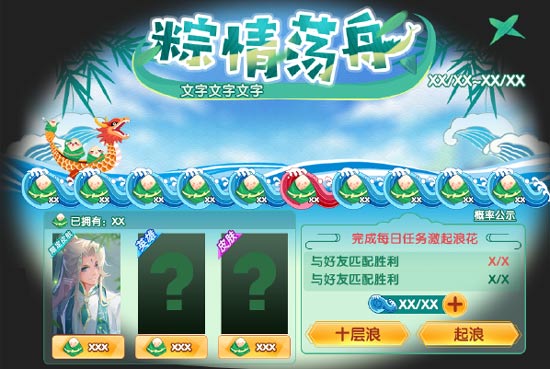 小小突击队6月23日更新公告