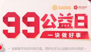 2020王者荣耀9月8日更新内容