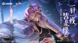 王者荣耀2021七夕节活动汇总