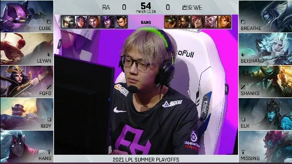 LPL夏季季候赛WE vs RA比赛战报