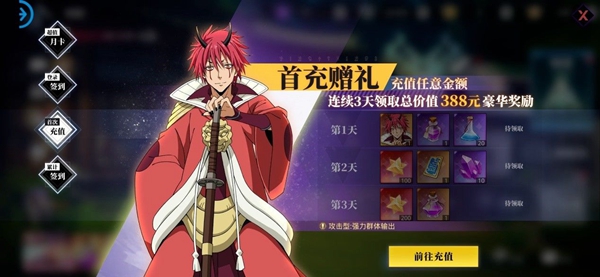 关于我转生变成史莱姆这档事手游公测福利汇总