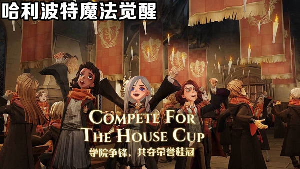 哈利波特魔法觉醒12.16更新公告