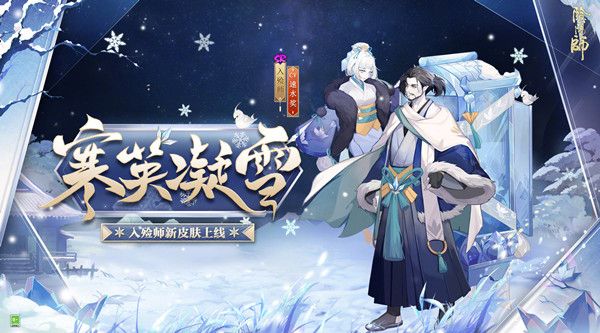 阴阳师12.15日活动更新公告