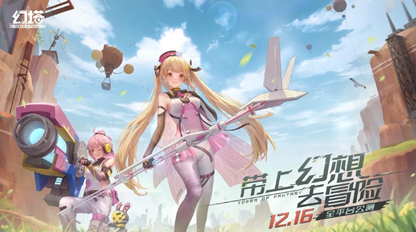 幻塔手游公测福利活动汇总