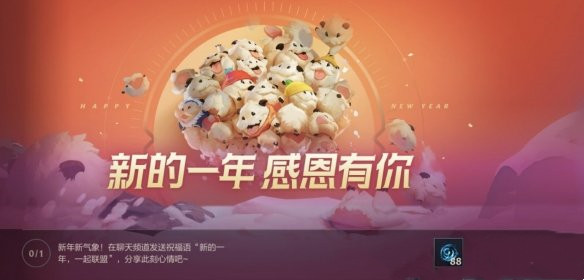 英雄联盟手游2022跨年福利活动大全