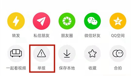 抖音如何举报违规短视频