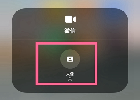 微信视频通话怎么设置虚拟背景