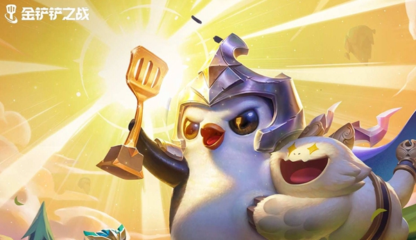 金铲铲之战2.2版本更新内容一览