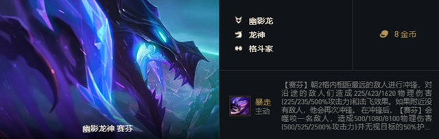 云顶之弈S7幽影格斗赛芬怎么玩