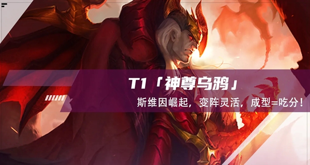 云顶之弈s7拼多多乌鸦怎么玩