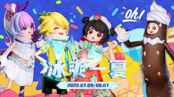 香肠派对2022夏日主题皮肤汇总