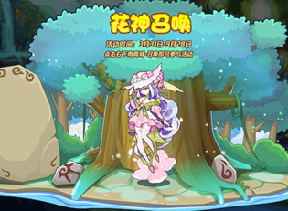 洛克王国3月31日更新活动有哪些